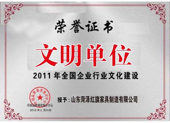點(diǎn)擊查看詳細(xì)信息<br>標(biāo)題：文明單位 閱讀次數(shù)：3946