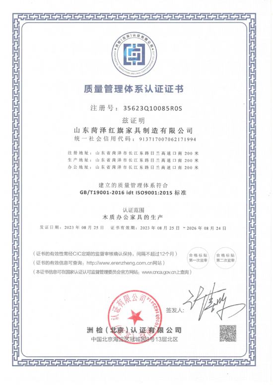 點(diǎn)擊查看詳細(xì)信息<br>標(biāo)題：質(zhì)量管理體系認(rèn)證證書(shū) 閱讀次數(shù)：345