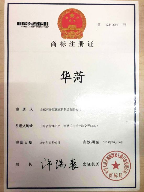 點(diǎn)擊查看詳細(xì)信息<br>標(biāo)題：商標(biāo)證書(shū) 閱讀次數(shù)：379